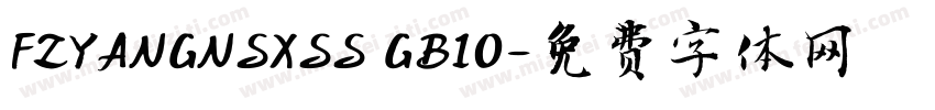 FZYANGNSXSS GB10字体转换